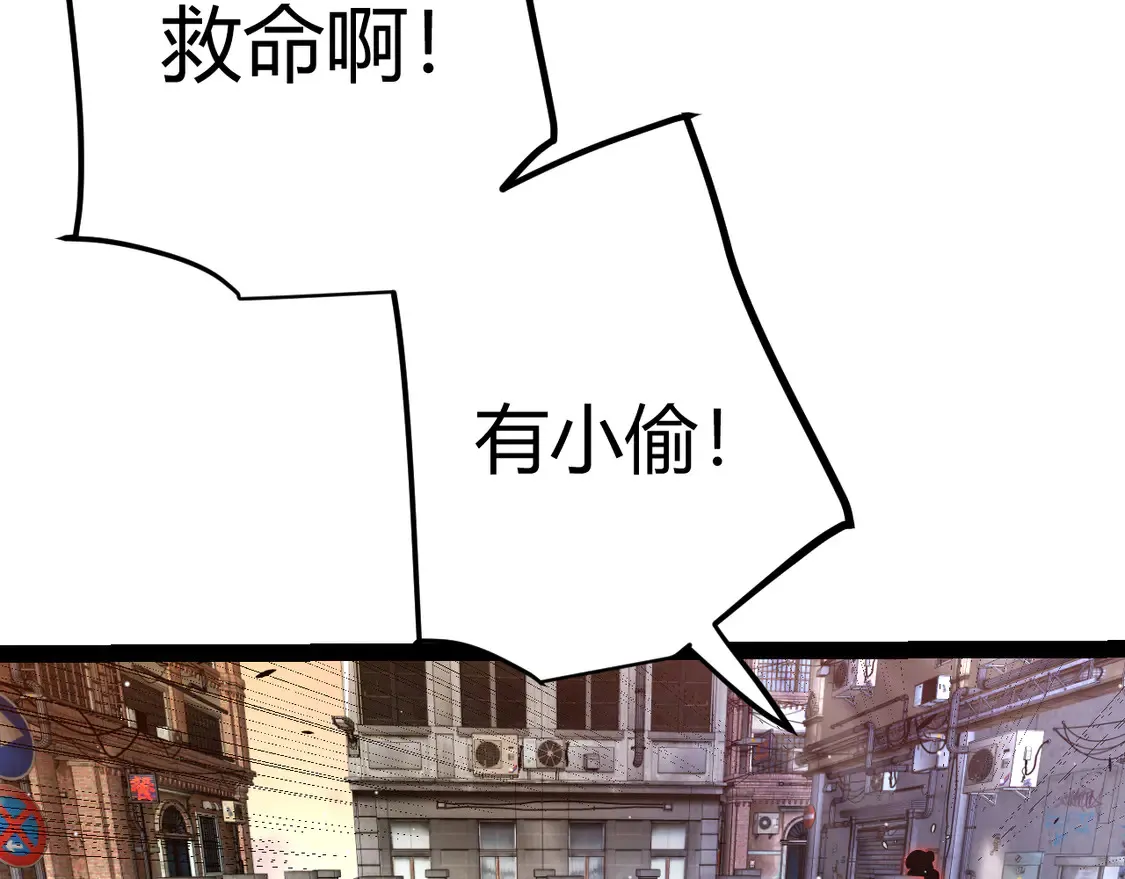 第263话 提供道具的人？ 第144页
