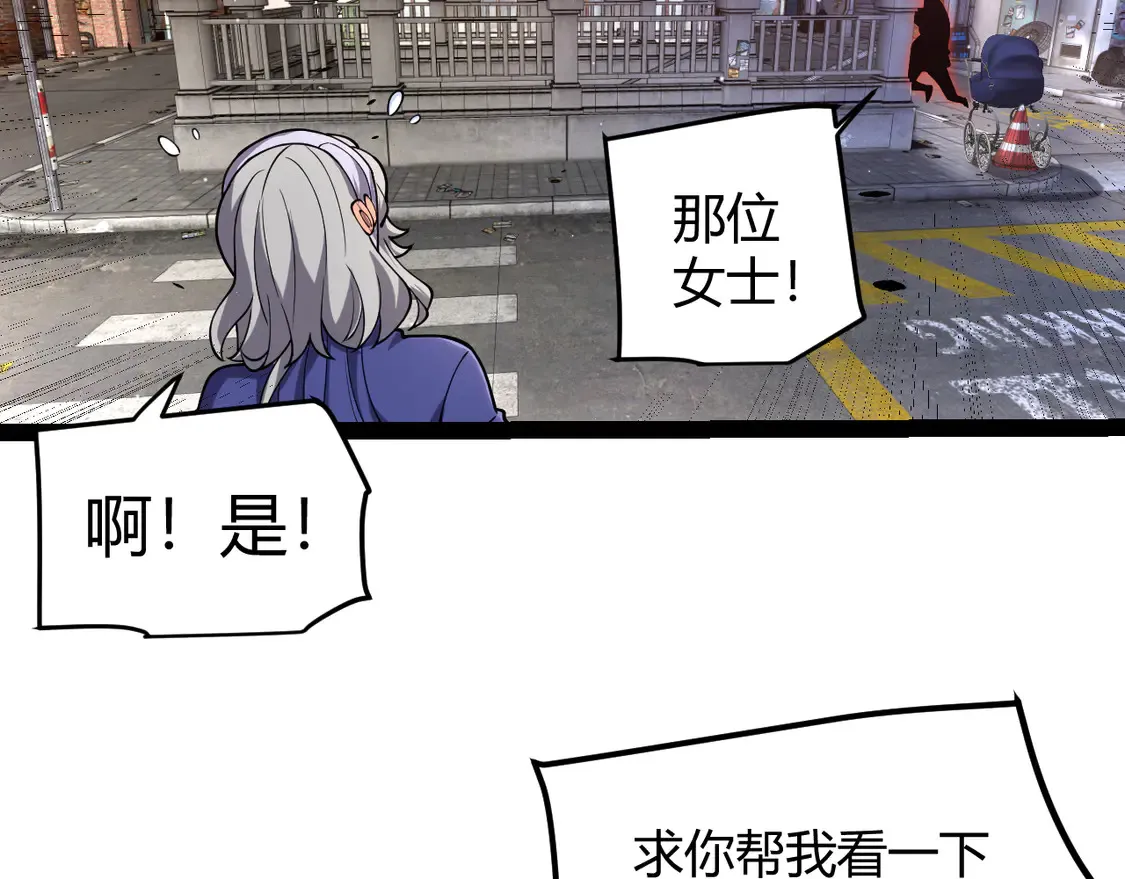 第263话 提供道具的人？ 第145页