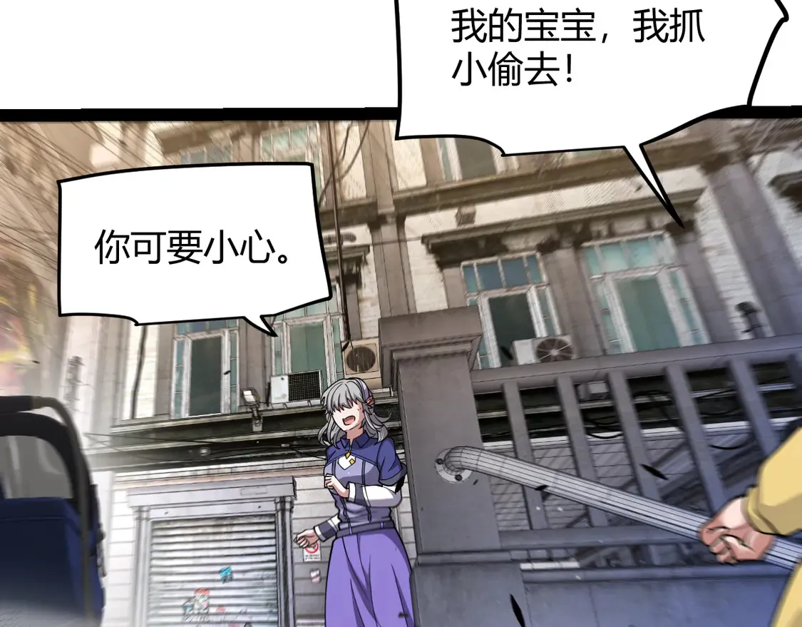 第263话 提供道具的人？ 第146页