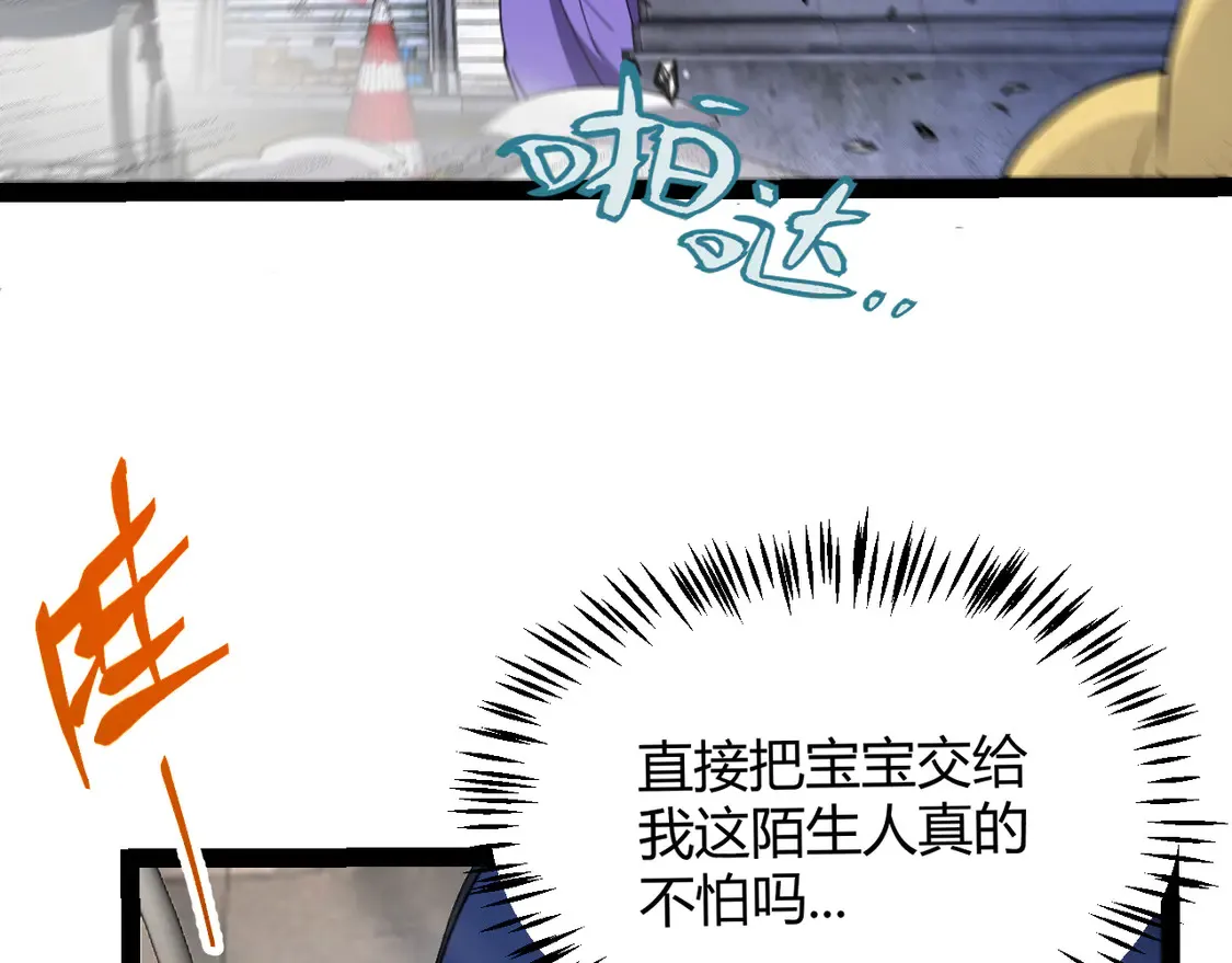 第263话 提供道具的人？ 第147页