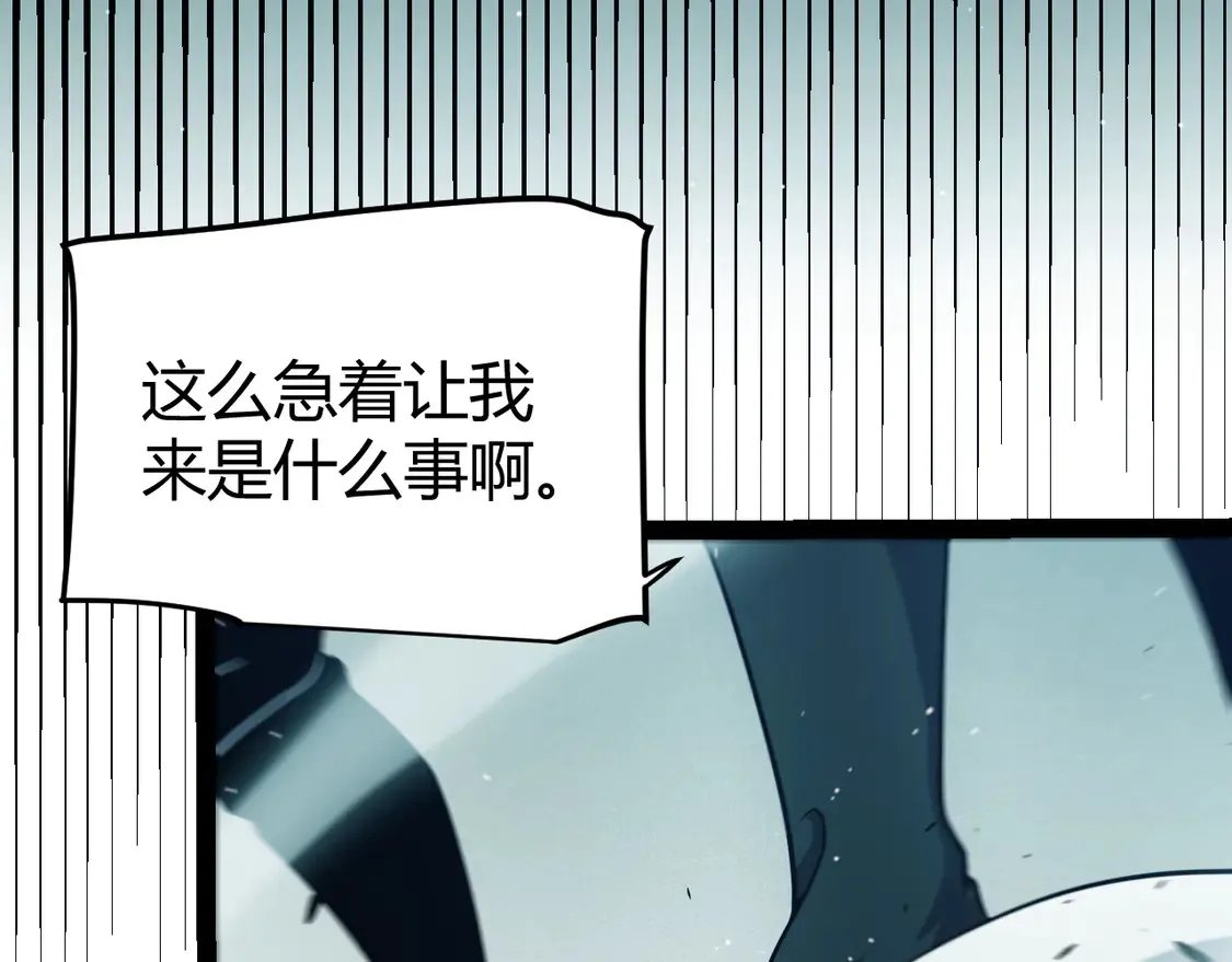 第263话 提供道具的人？ 第153页