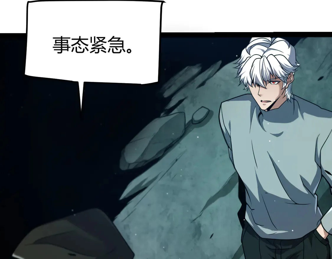 第263话 提供道具的人？ 第155页