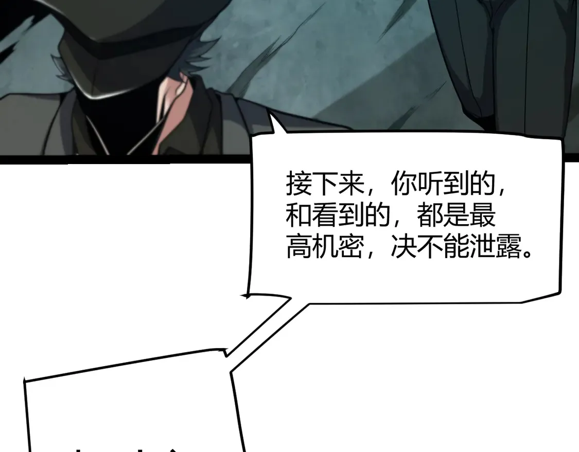 第263话 提供道具的人？ 第156页