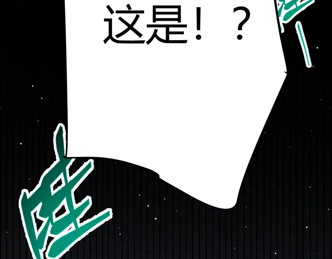 第263话 提供道具的人？ 第162页
