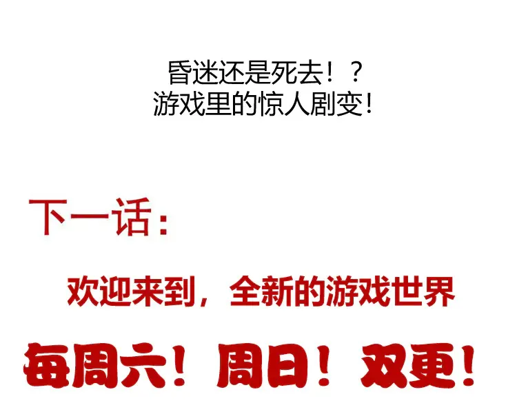 第263话 提供道具的人？ 第170页