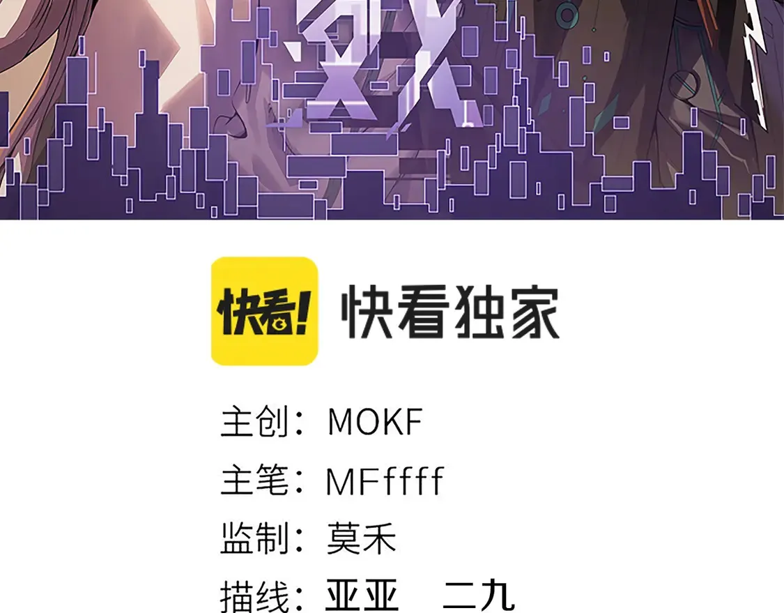 第264话 昏迷还是死去？ 第3页