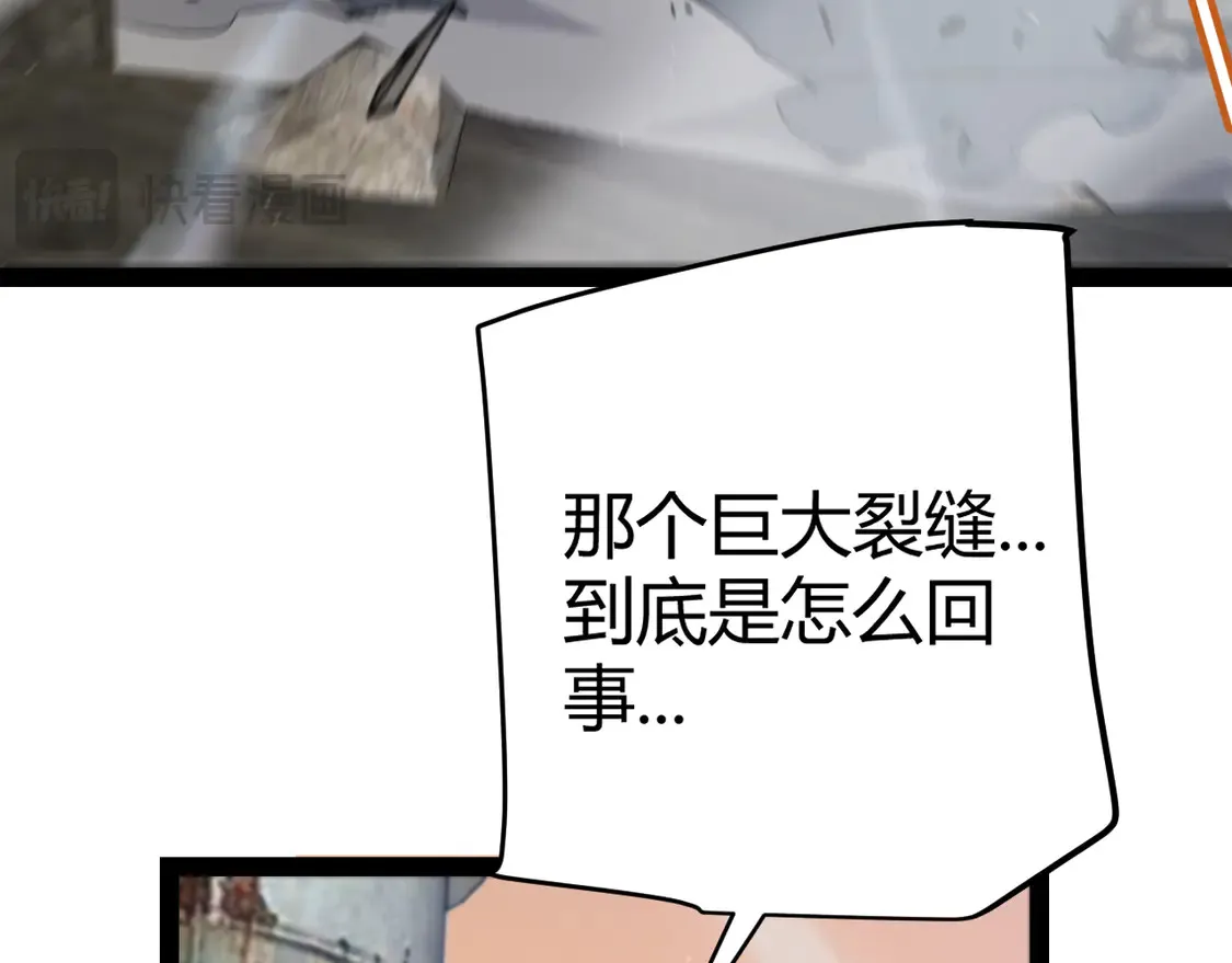 第264话 昏迷还是死去？ 第8页