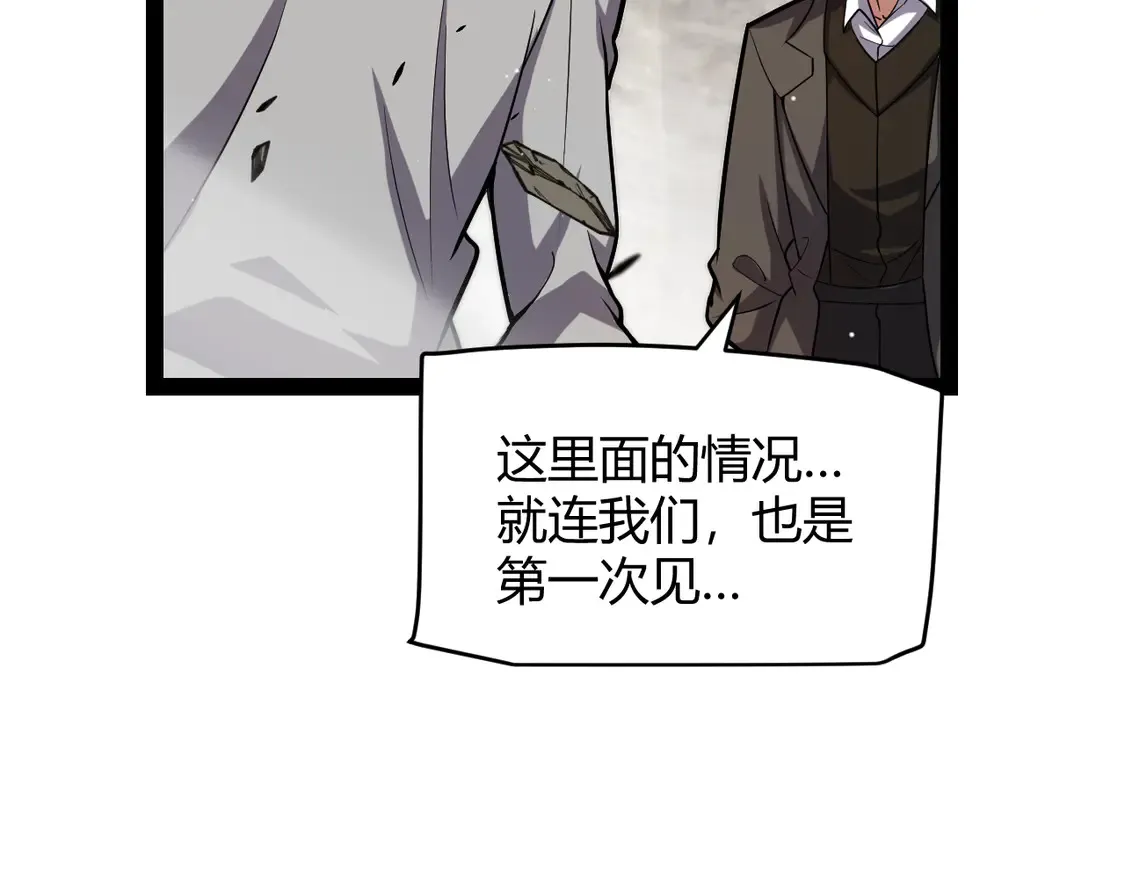 第264话 昏迷还是死去？ 第10页