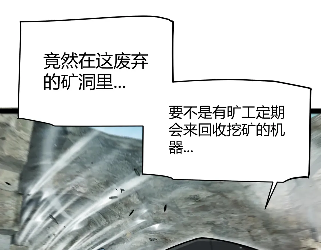 第264话 昏迷还是死去？ 第11页