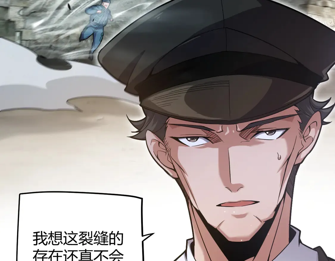 第264话 昏迷还是死去？ 第12页