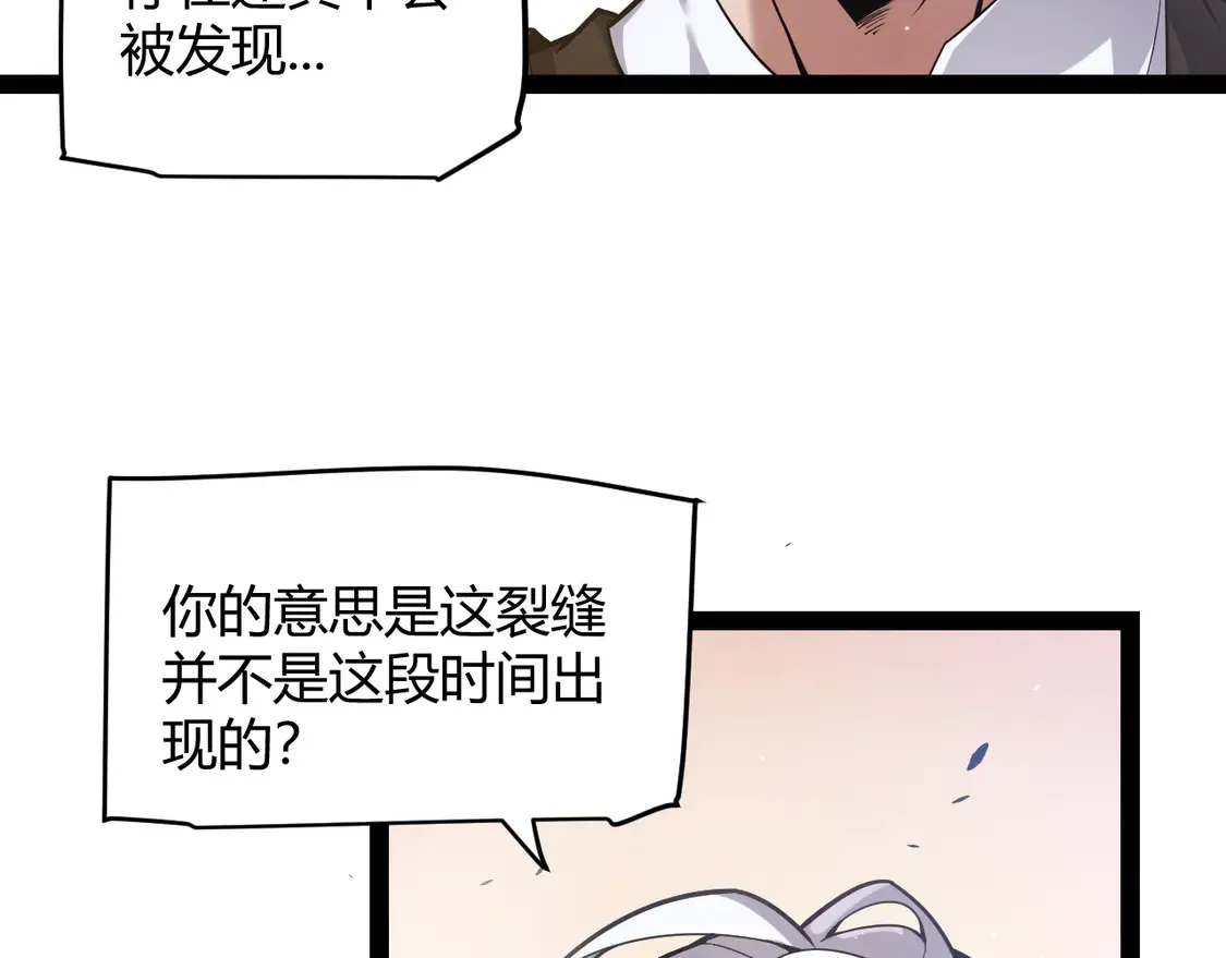 第264话 昏迷还是死去？ 第13页