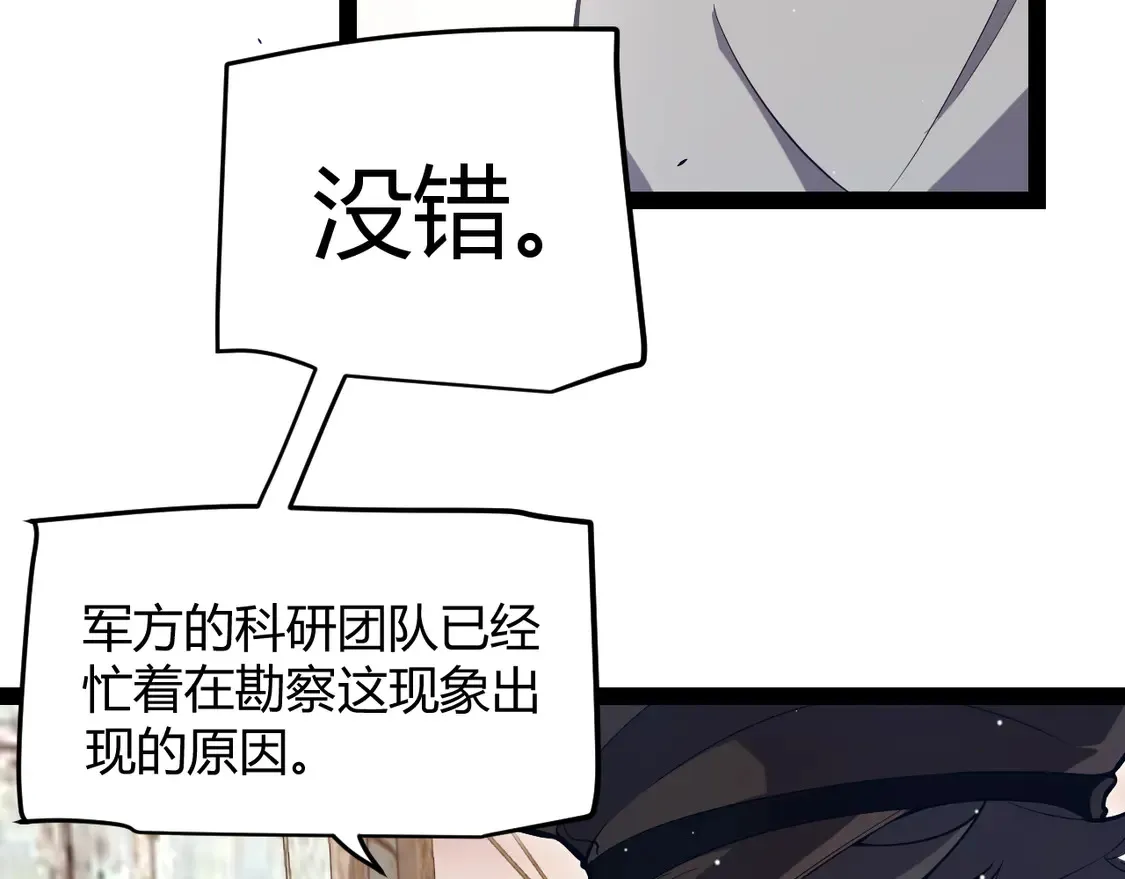 第264话 昏迷还是死去？ 第15页
