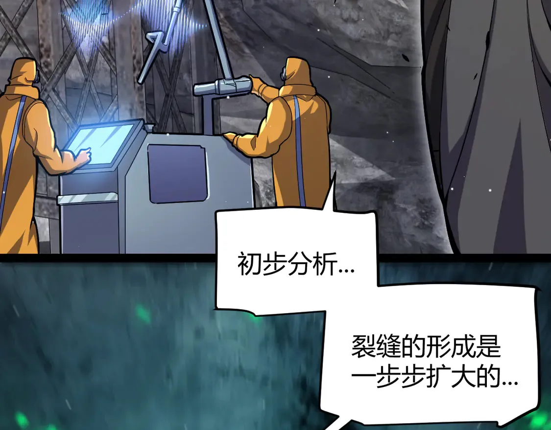 第264话 昏迷还是死去？ 第17页