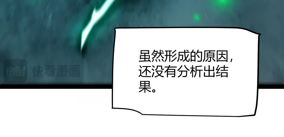 第264话 昏迷还是死去？ 第20页