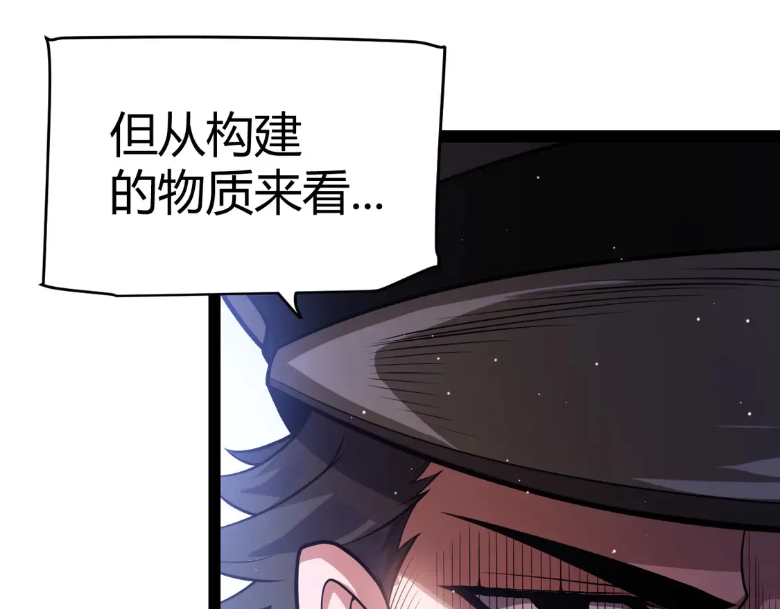 第264话 昏迷还是死去？ 第21页