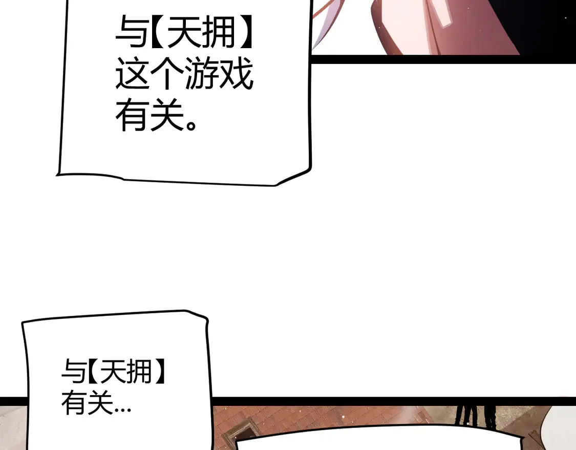 第264话 昏迷还是死去？ 第23页