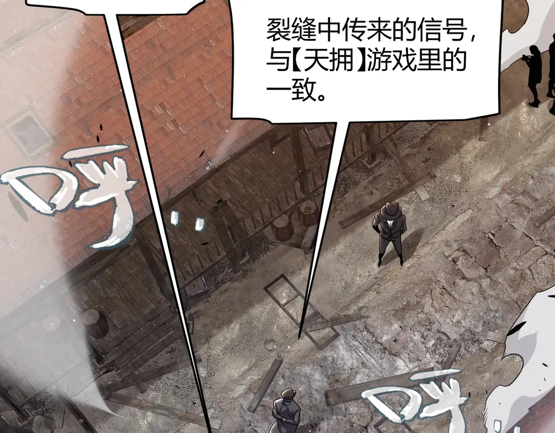 第264话 昏迷还是死去？ 第24页