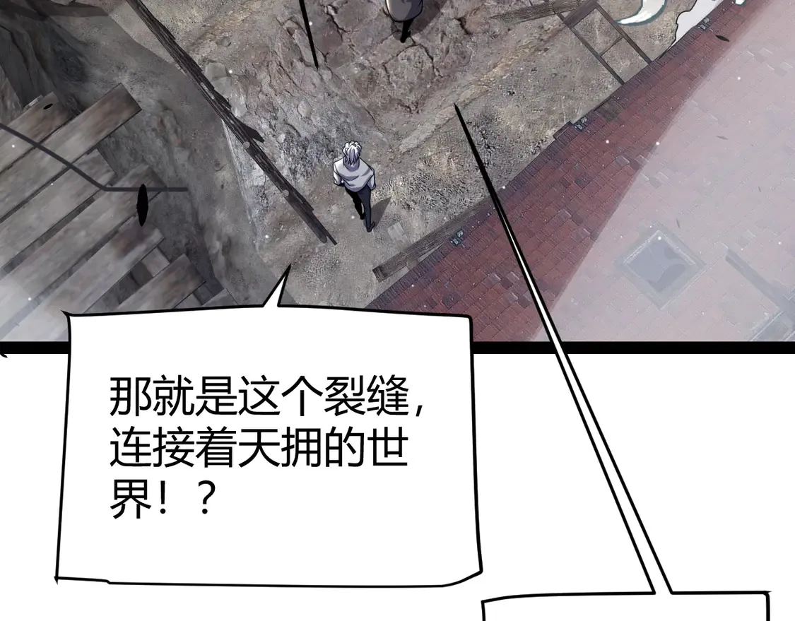 第264话 昏迷还是死去？ 第25页
