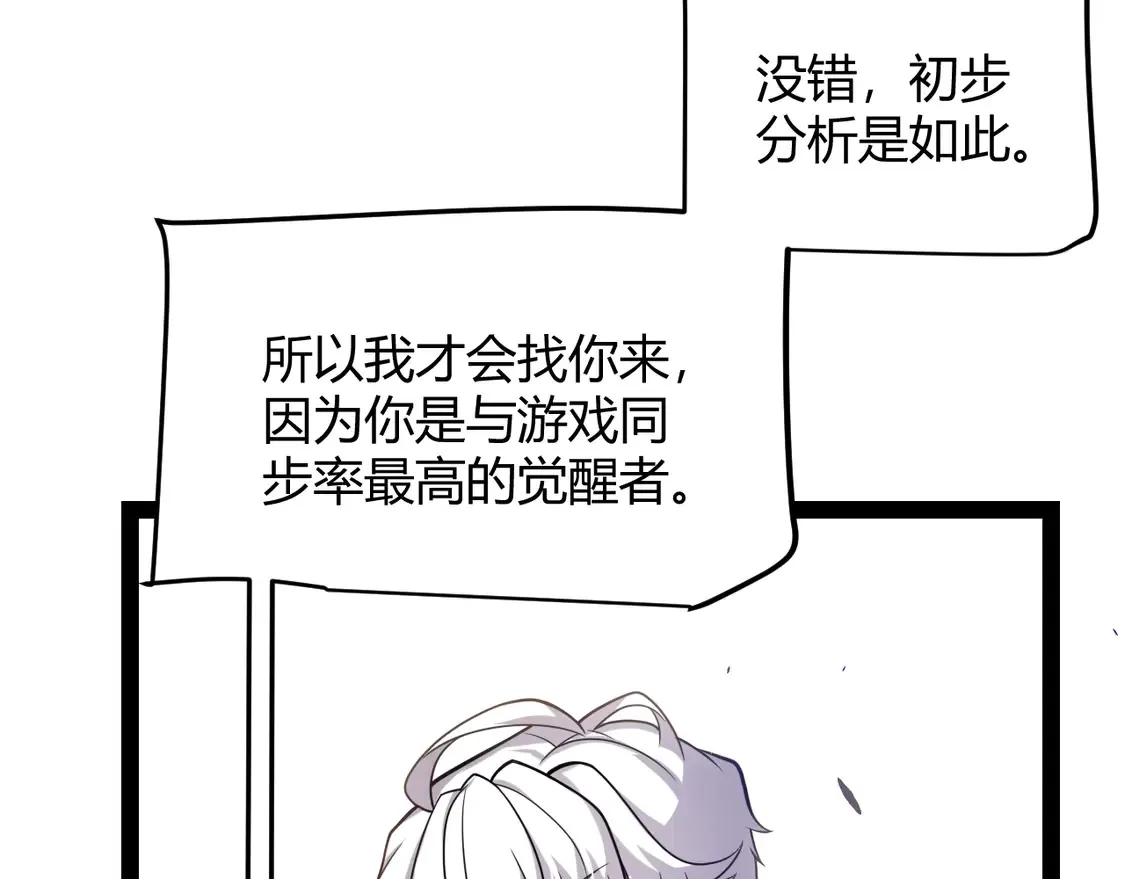 第264话 昏迷还是死去？ 第26页