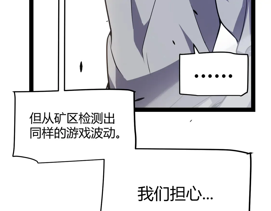 第264话 昏迷还是死去？ 第28页