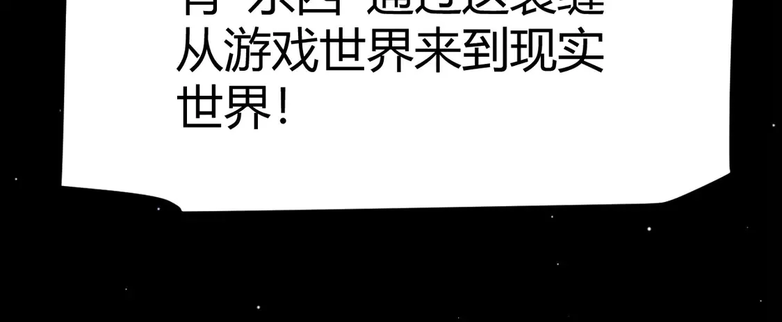 第264话 昏迷还是死去？ 第31页