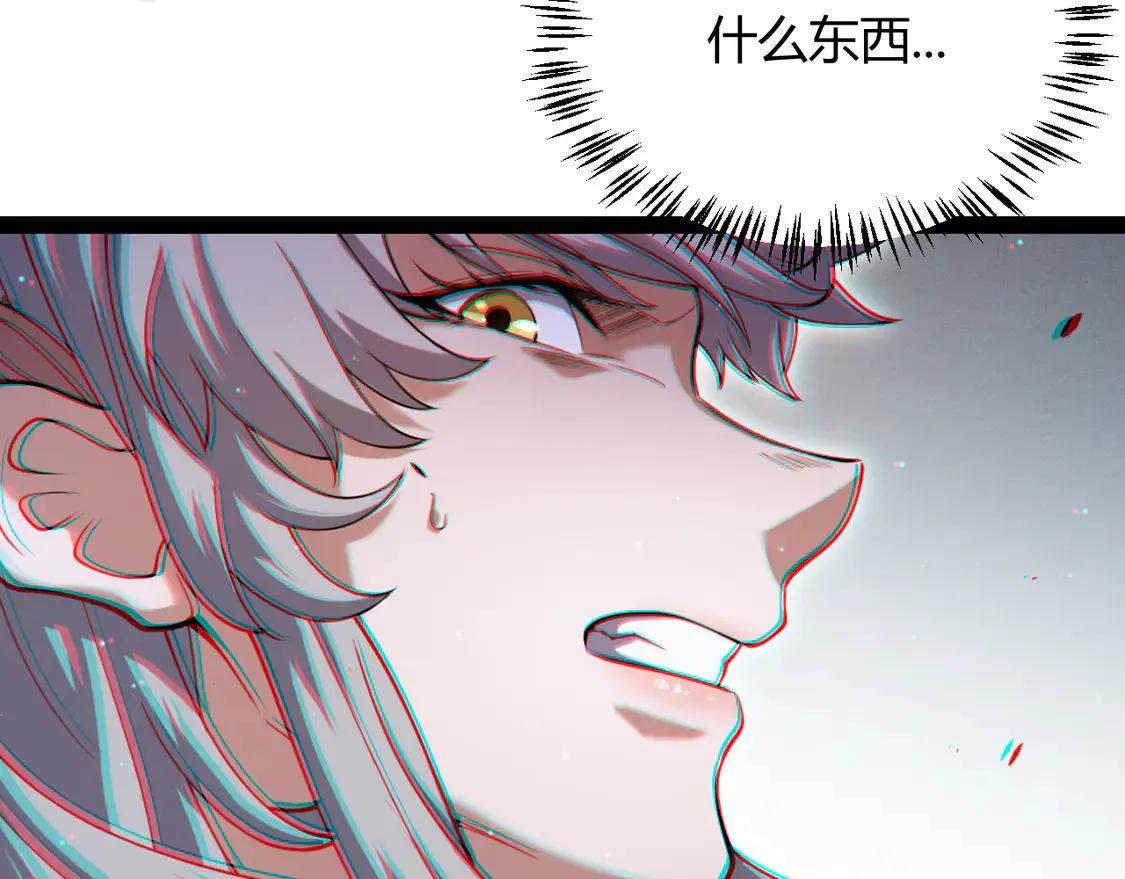第264话 昏迷还是死去？ 第41页