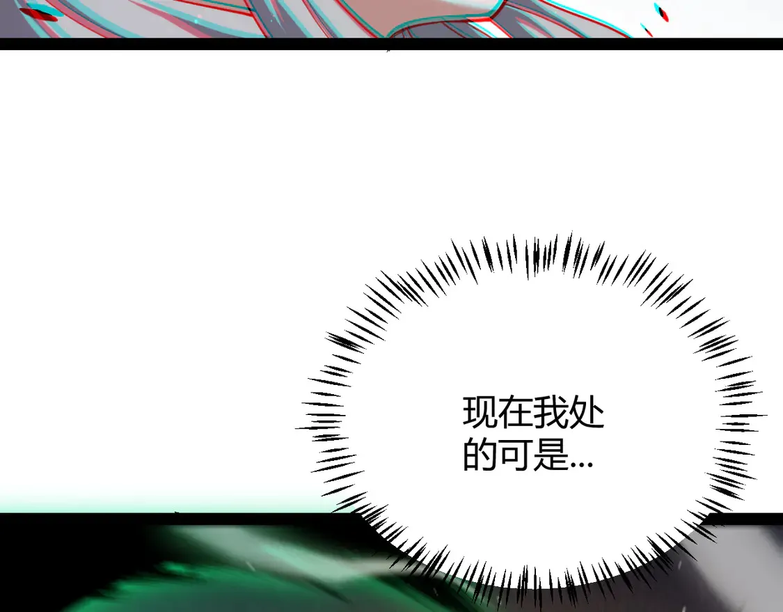 第264话 昏迷还是死去？ 第42页