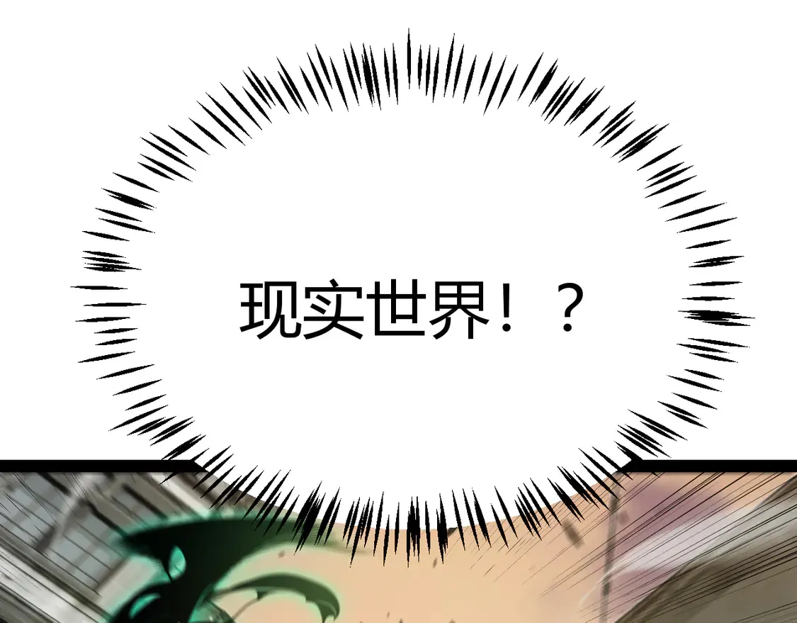 第264话 昏迷还是死去？ 第45页