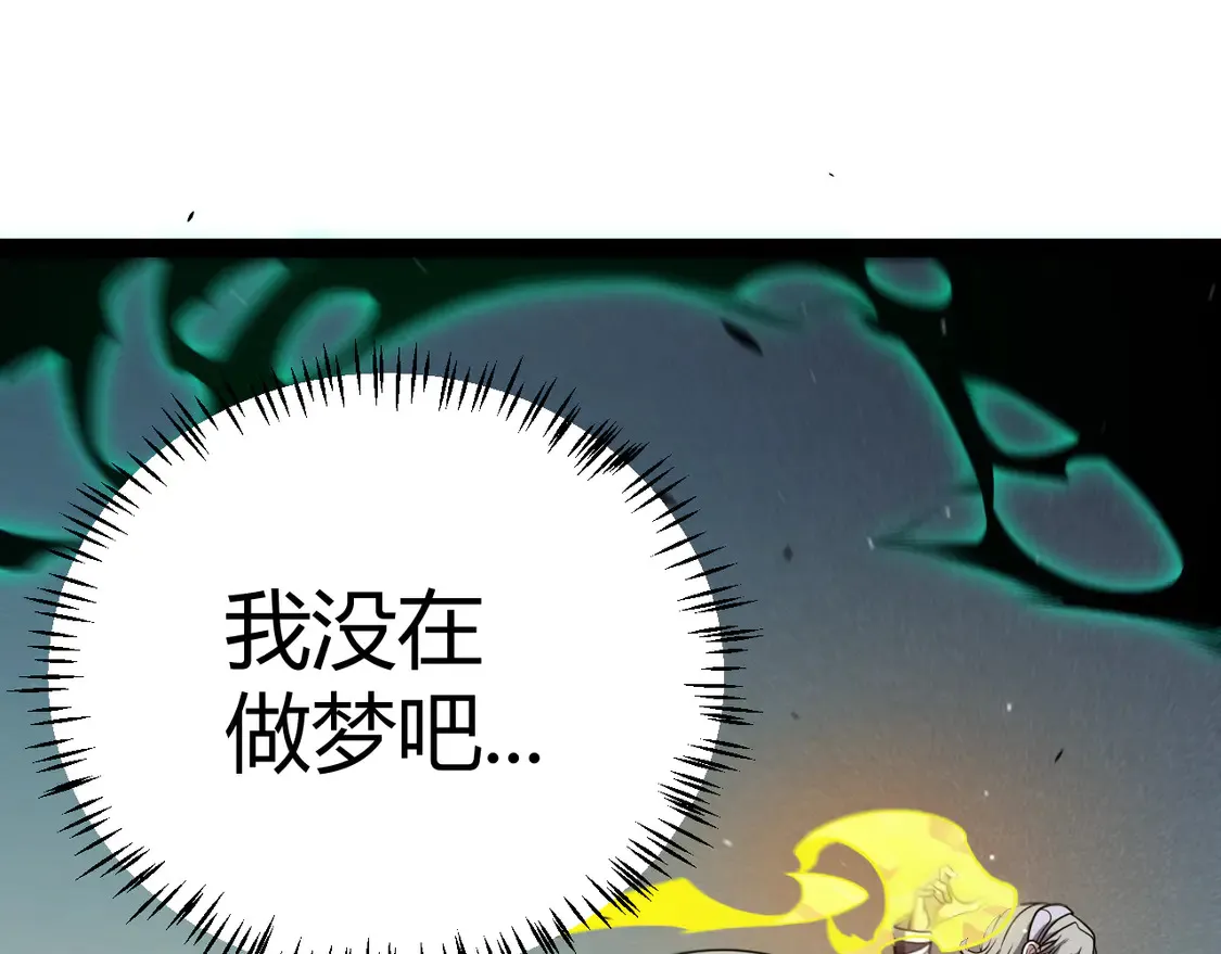 第264话 昏迷还是死去？ 第48页