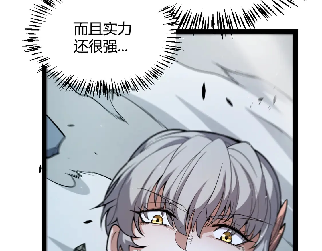 第264话 昏迷还是死去？ 第64页