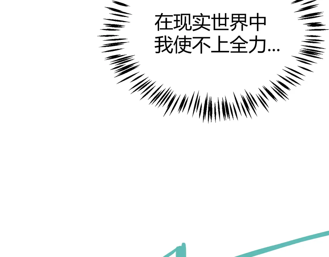 第264话 昏迷还是死去？ 第66页