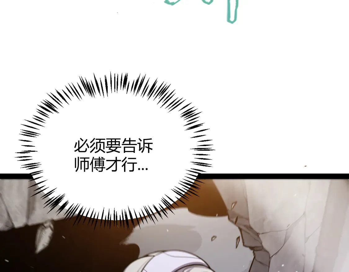 第264话 昏迷还是死去？ 第70页