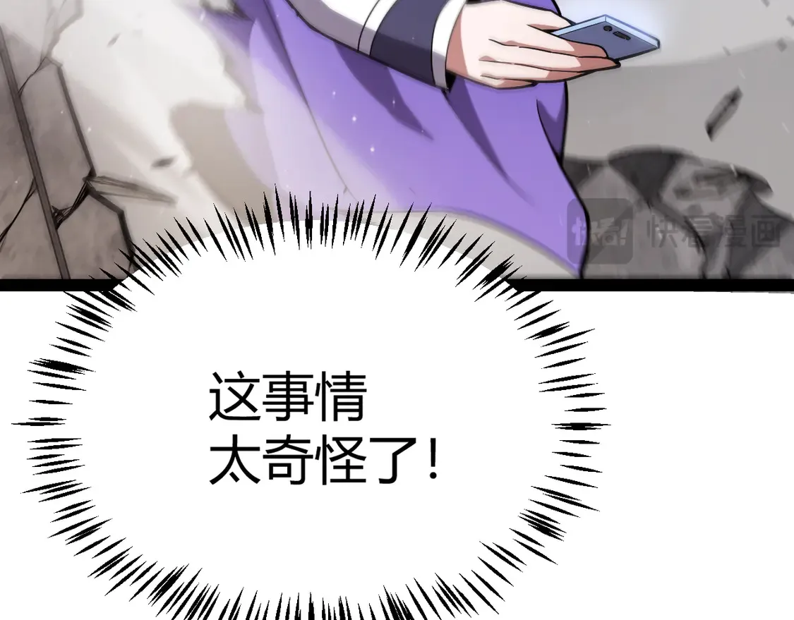 第264话 昏迷还是死去？ 第72页