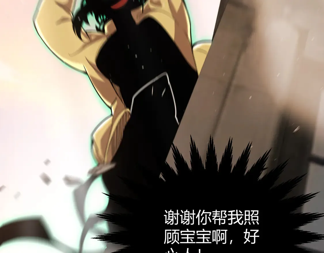 第264话 昏迷还是死去？ 第76页