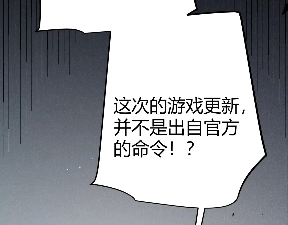 第264话 昏迷还是死去？ 第81页