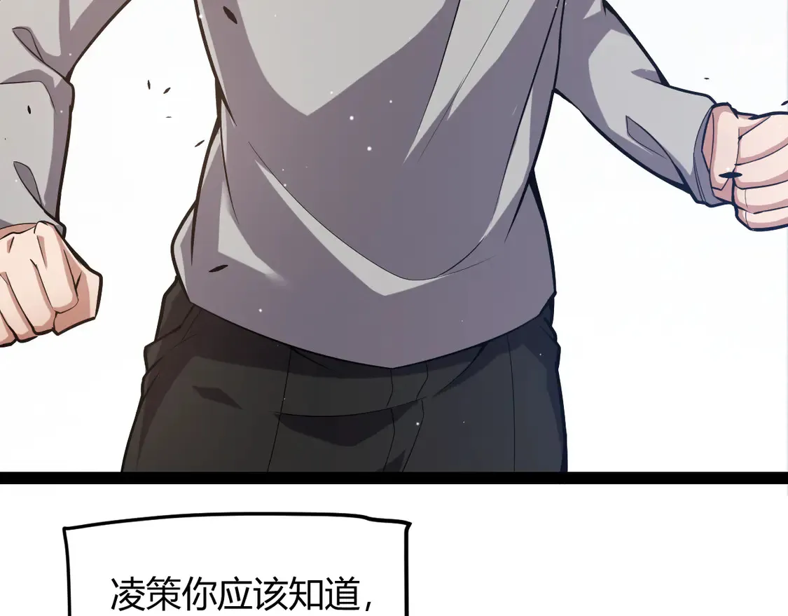 第264话 昏迷还是死去？ 第84页