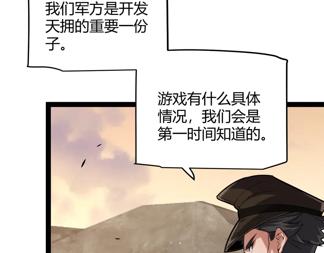 第264话 昏迷还是死去？ 第85页