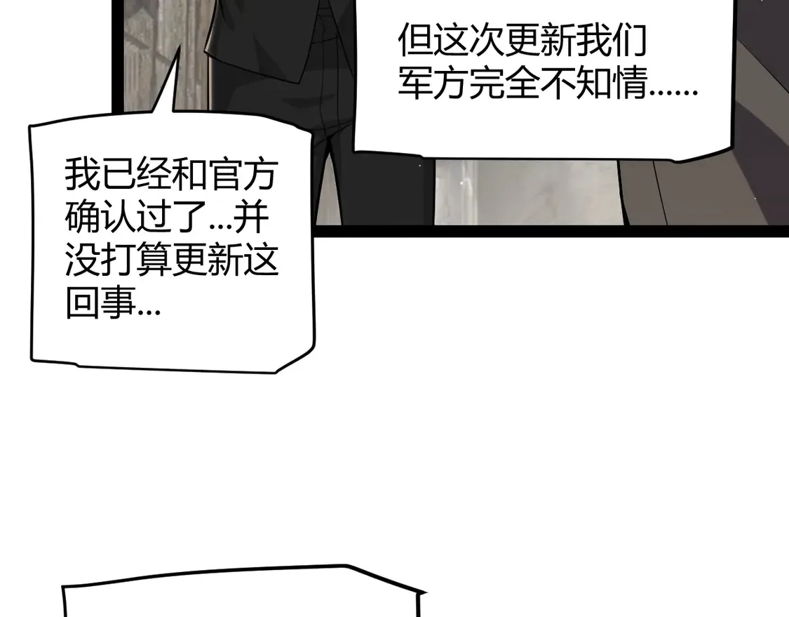 第264话 昏迷还是死去？ 第87页