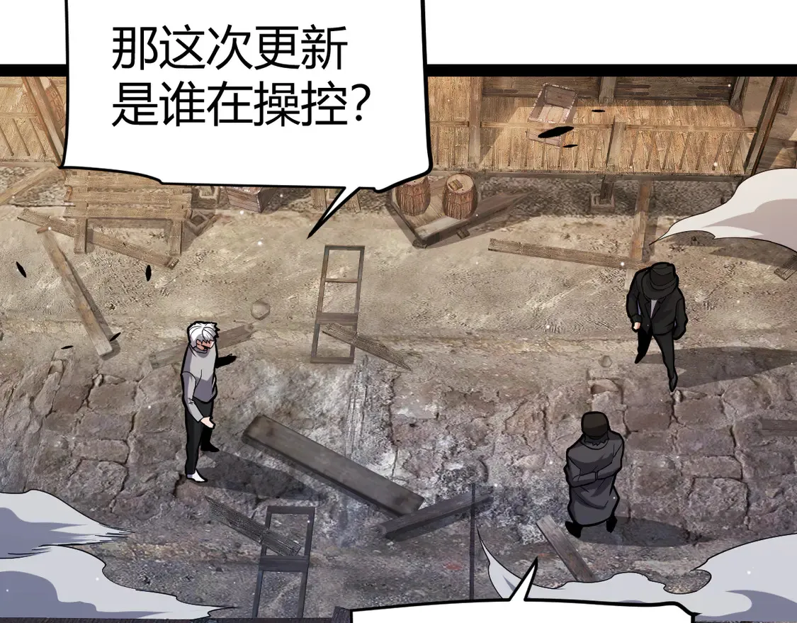 第264话 昏迷还是死去？ 第88页