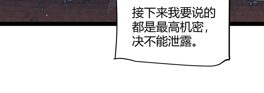 第264话 昏迷还是死去？ 第89页