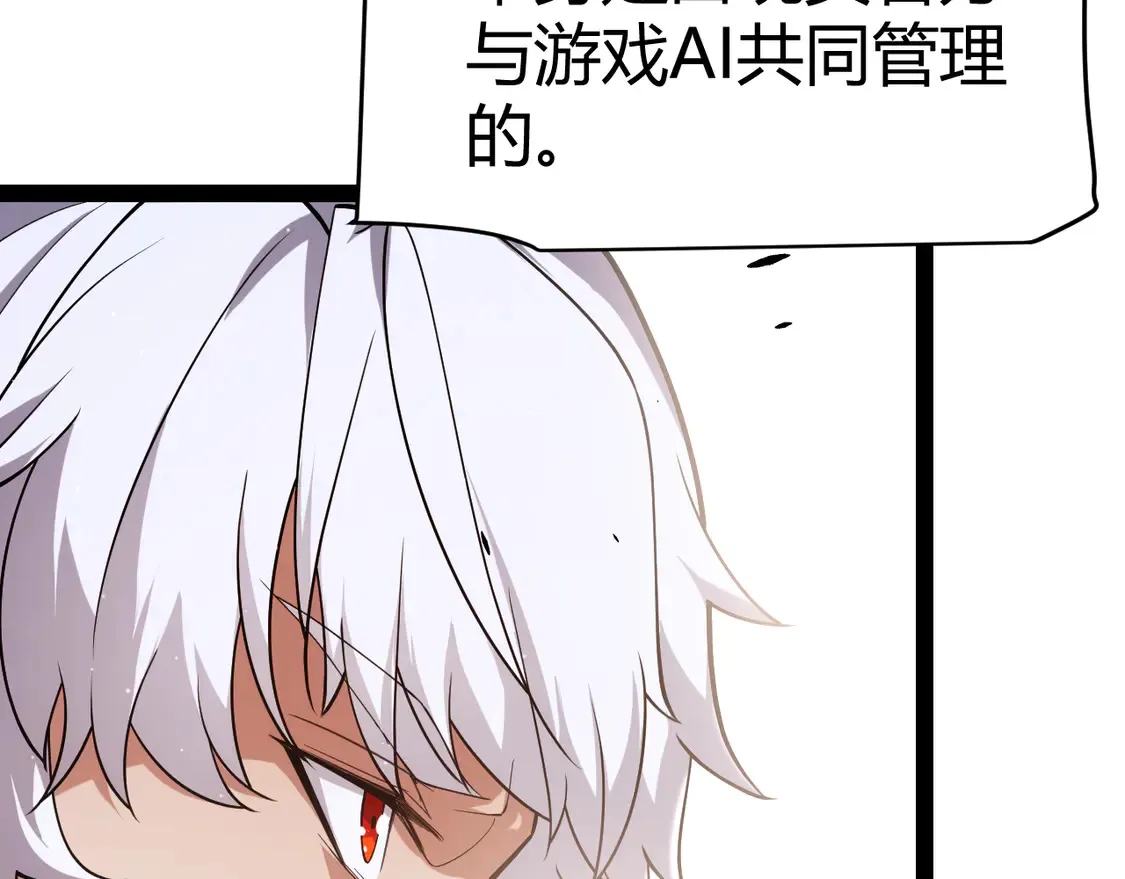 第264话 昏迷还是死去？ 第93页