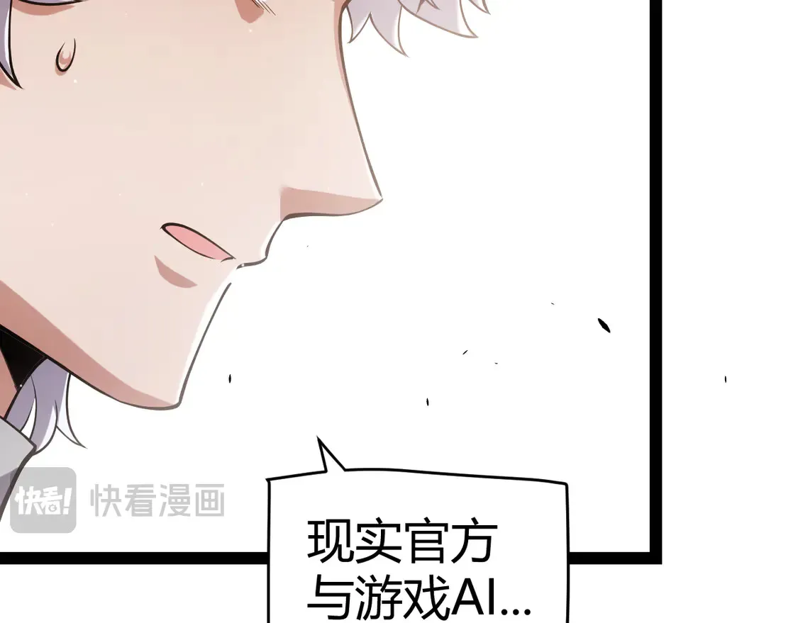 第264话 昏迷还是死去？ 第94页