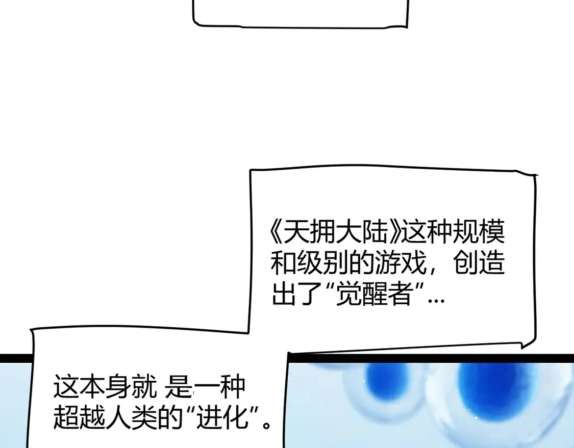 第264话 昏迷还是死去？ 第95页