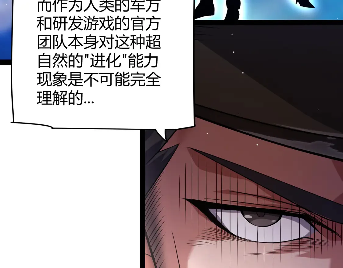 第264话 昏迷还是死去？ 第98页