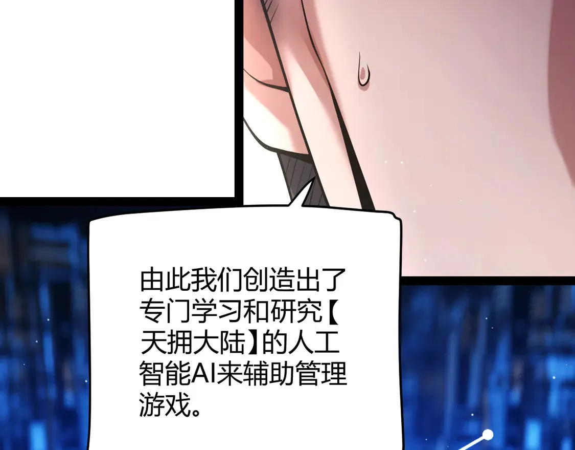 第264话 昏迷还是死去？ 第99页