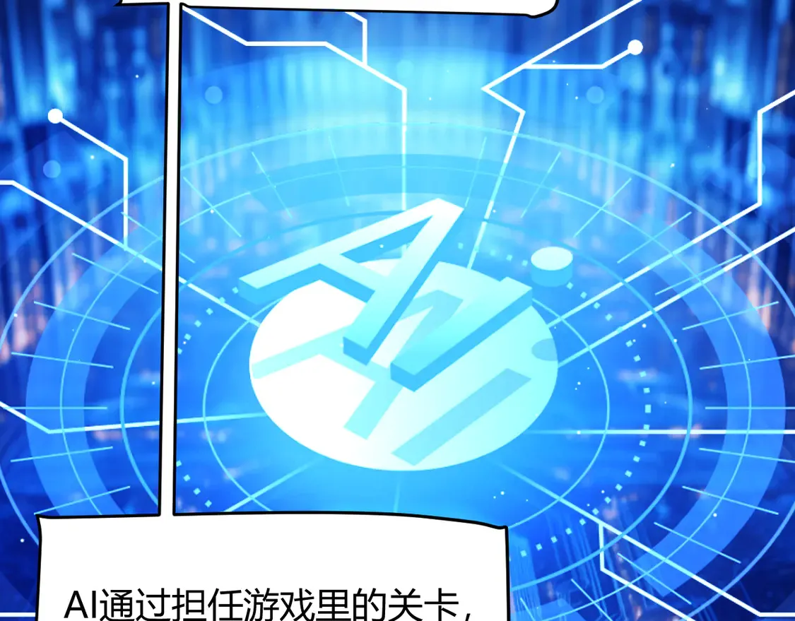 第264话 昏迷还是死去？ 第100页