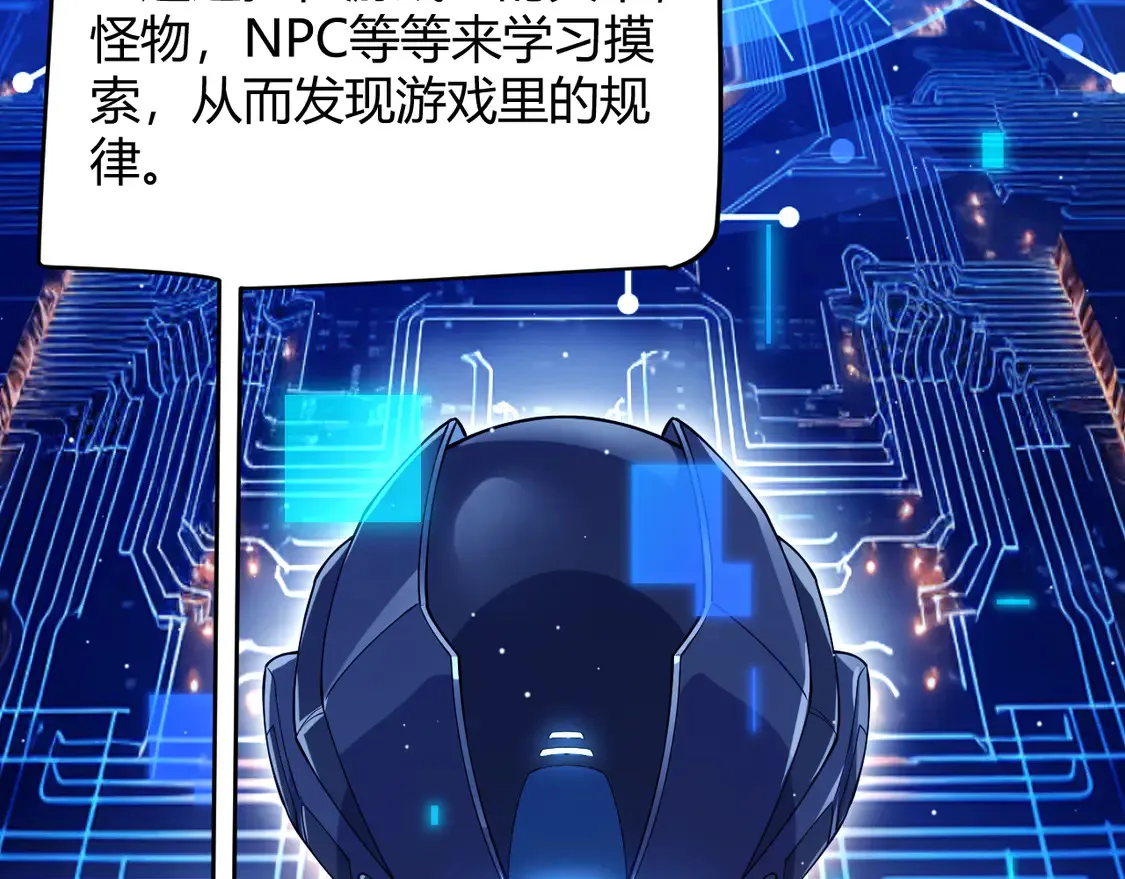 第264话 昏迷还是死去？ 第101页