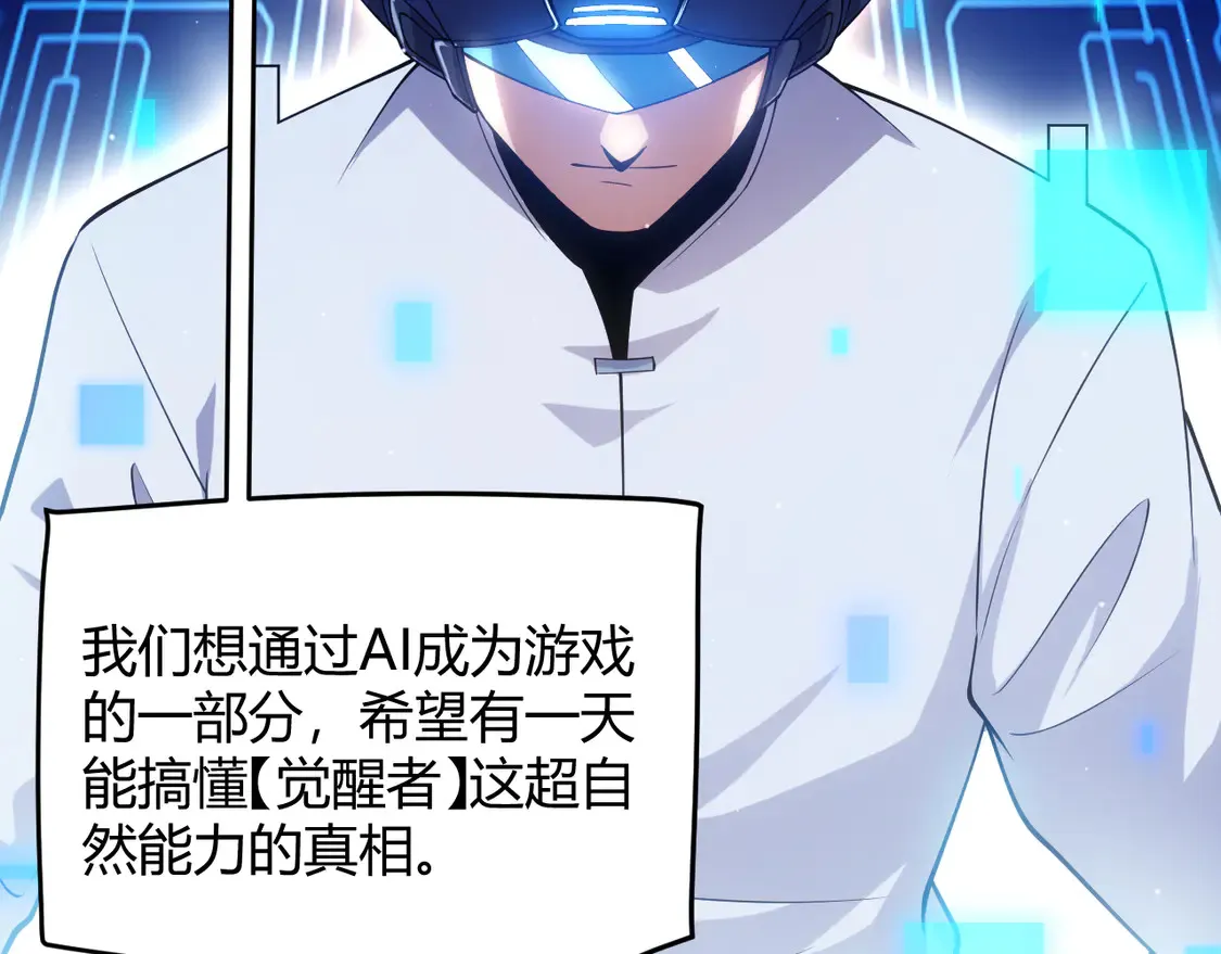 第264话 昏迷还是死去？ 第102页