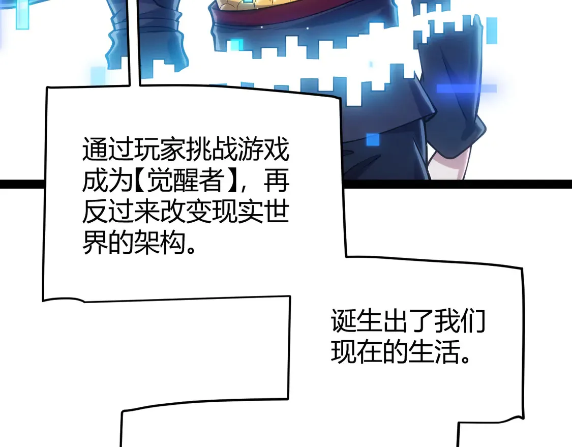 第264话 昏迷还是死去？ 第104页
