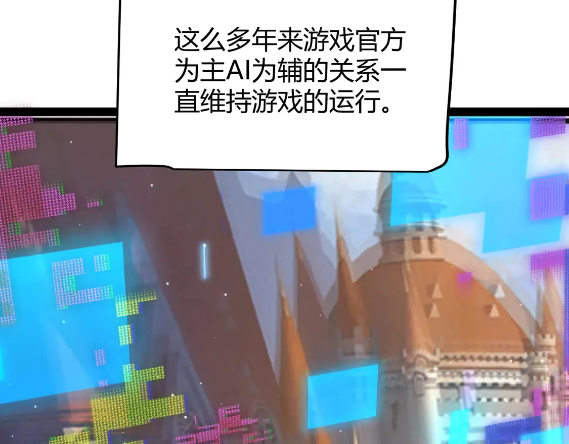 第264话 昏迷还是死去？ 第105页